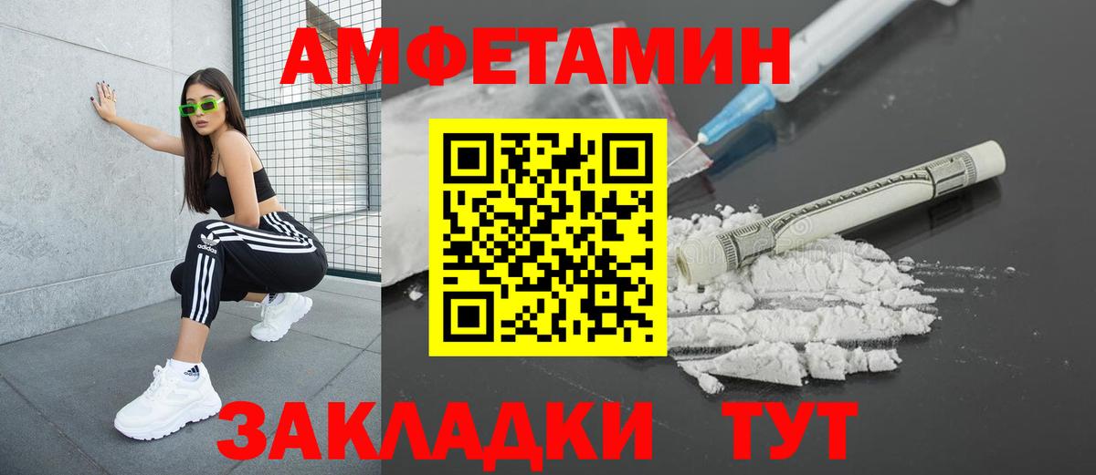 Амфетамин VHQ Искитим