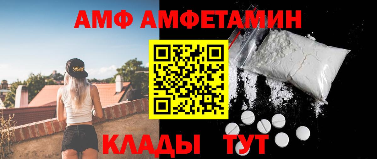 Amphetamine Premium  АМФ  Искитим  Вход с VPN 