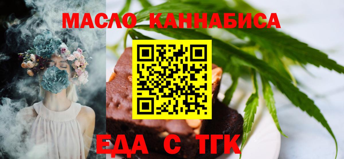 Canna-Cookies марихуана Искитим