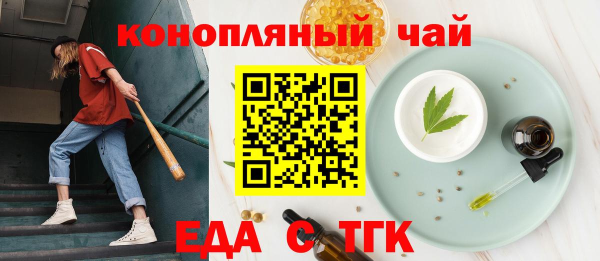 Cannafood конопля  Вход с VPN  Искитим 
