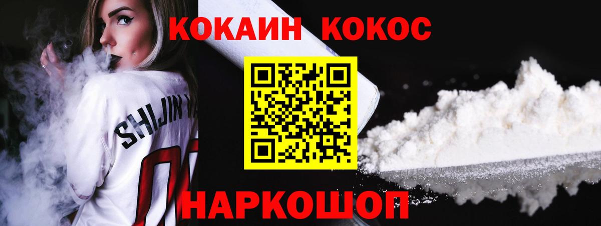 КОКАИН Колумбийский  Вход с VPN  Искитим 