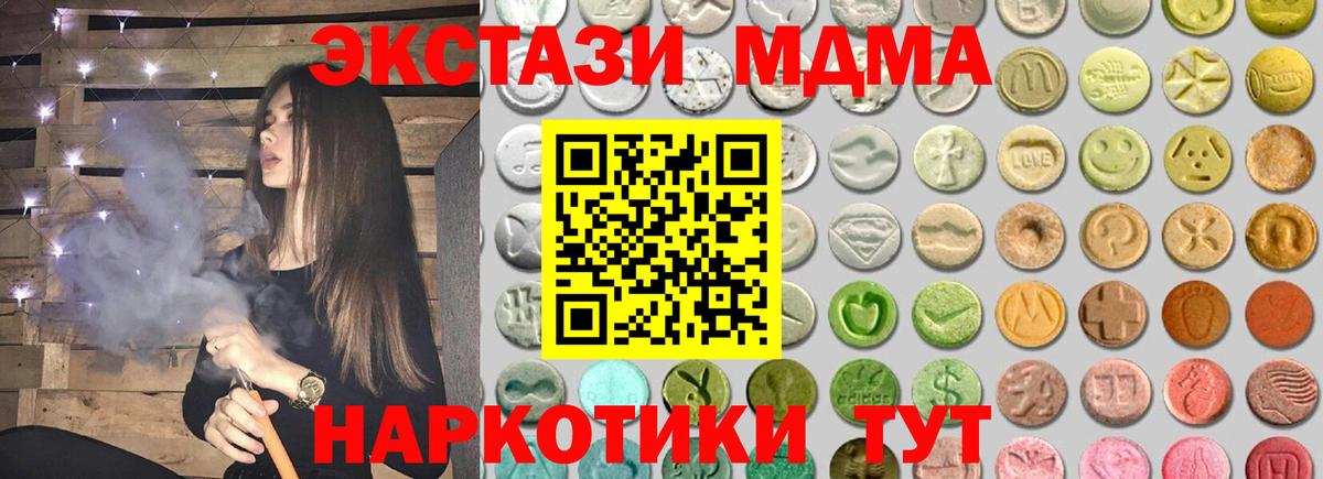 Искитим  hydra зеркало  Экстази  как найти закладки  Вход с VPN  ЭКСТАЗИ 280мг 
