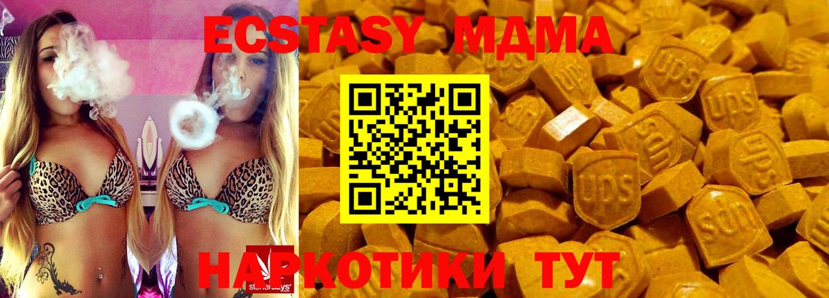 Ecstasy таблы Искитим