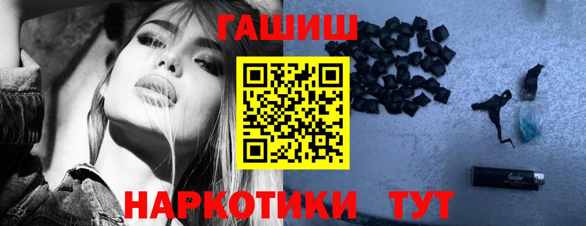 ГАШИШ хэш Искитим