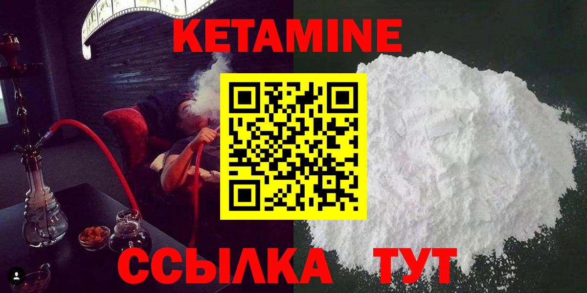 КЕТАМИН VHQ Искитим