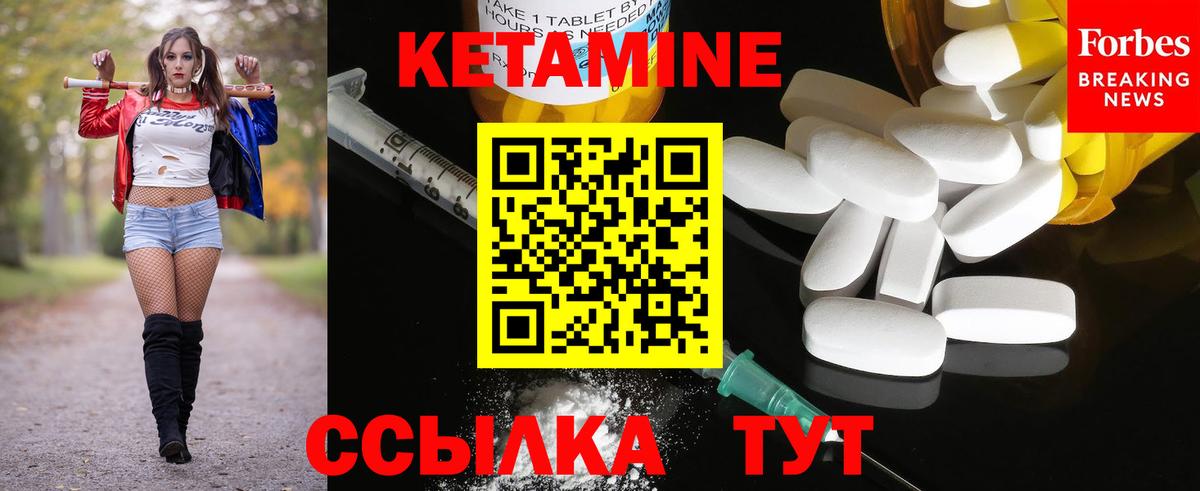 Искитим  КЕТАМИН VHQ  Вход с VPN 