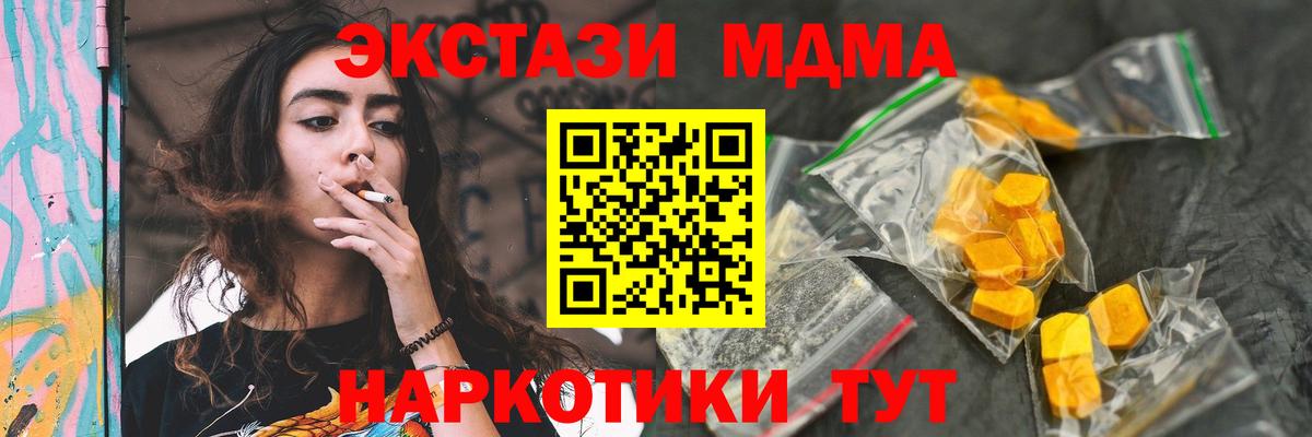 Искитим  МДМА молли  MDMA молли  МДМА  Вход с VPN 