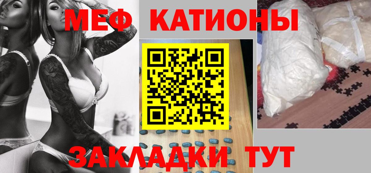 Меф VHQ  Меф  Мефедрон 4 MMC  Искитим  Вход с VPN 