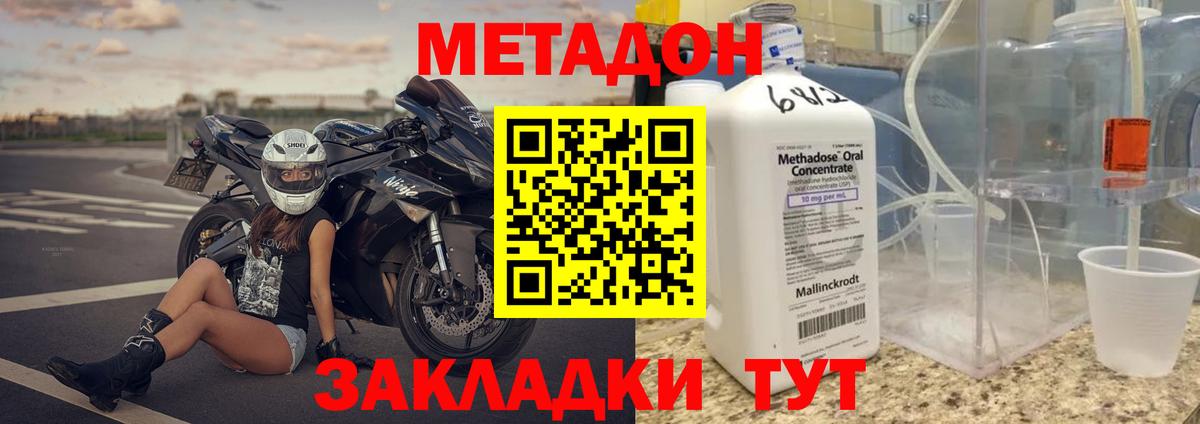 ГАШИШ  Вход с VPN  Искитим  НБОМе  Метамфетамин  МЕФ   Мефедрон  Марихуана  Кокаин 