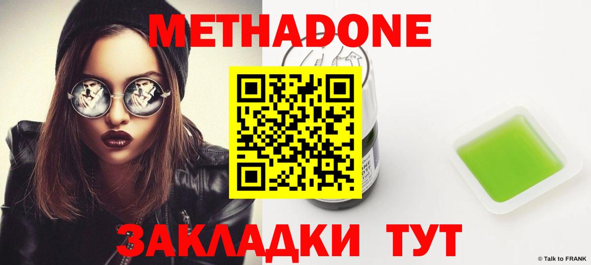 МЕТАДОН белоснежный Искитим