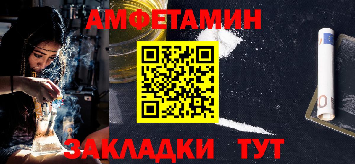 Первитин мет Искитим