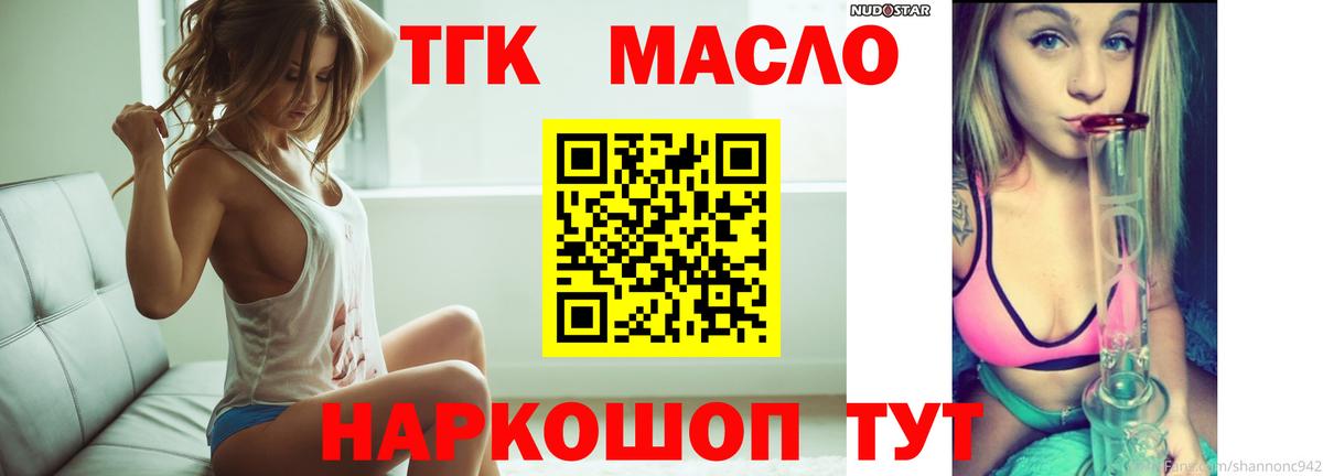 Искитим  Дистиллят ТГК вейп  Вход с VPN 